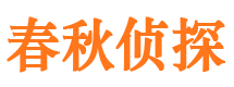 姜堰市私家侦探